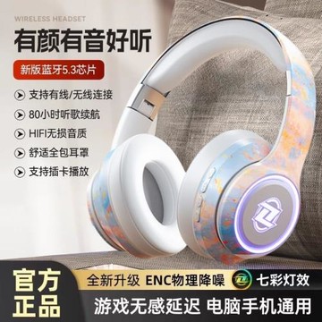 柏林之聲頭戴式藍牙耳機2025新款無線電競游戲降噪電腦耳麥全包耳