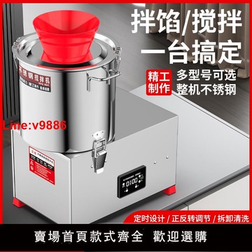 【台灣公司 超低價】正完電動攪拌機和餡機商用包子餡餃子餡肉餡魚丸餡菜餡拌餡機