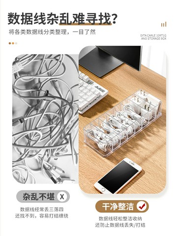帶蓋數據線收納盒電源充電線整理神器手機充電器桌面理線器線盒集