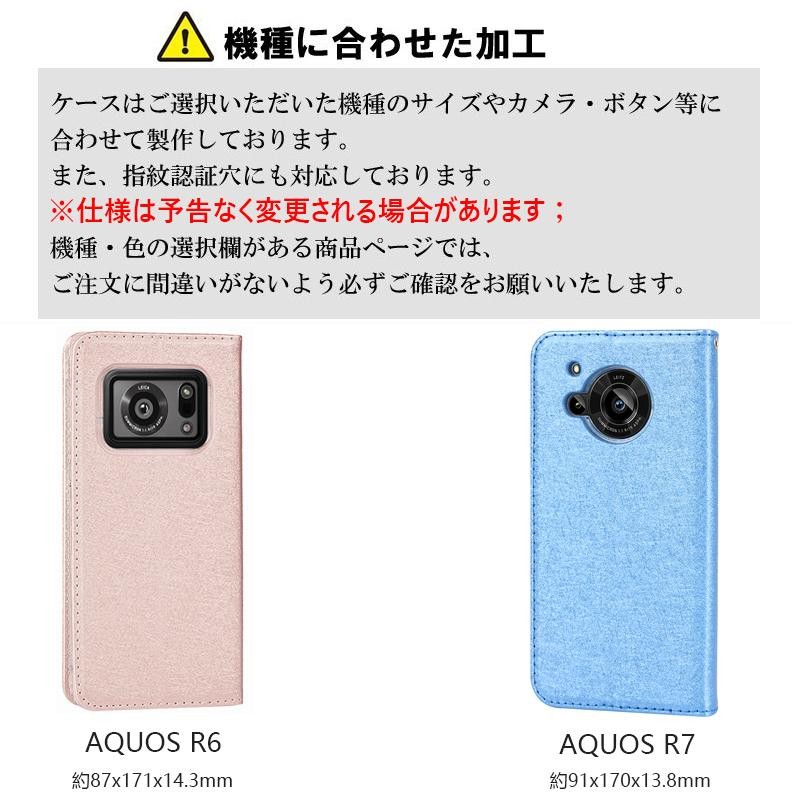 AQUOS R6 SH-51B Softbank ハードクリアケース