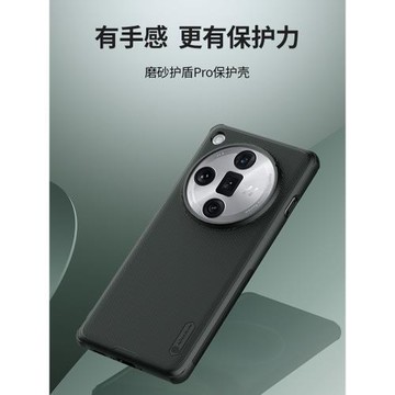 耐爾金適用于OPPOFindX7Ultra手機殼磨砂超薄FindX7保護套新款全包防摔個性簡約高端大漠銀月商務oppofindx7