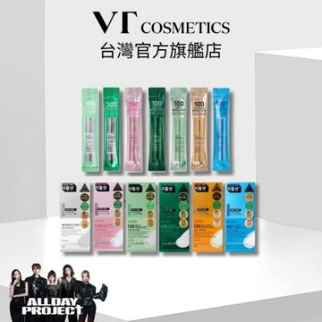 【VT】官方直營 老虎微晶精華旅行包 10入/ 組
