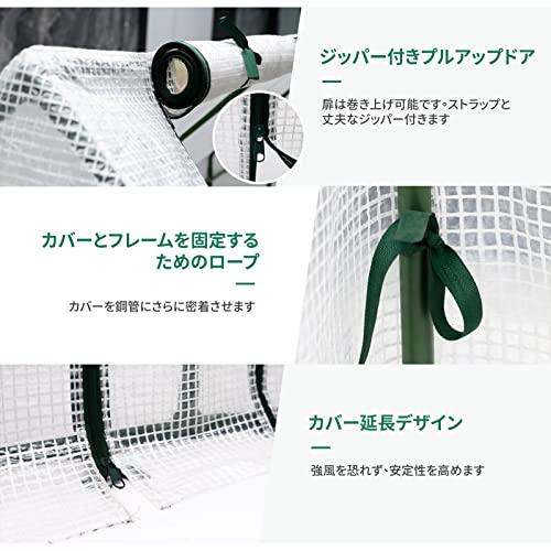 〈期間限定〉L Langoat 温室ビニールハウス 家庭用 (L) 270x90x90cm プラスチック製の被覆された鋼管フレーム簡単菜園ハウス PEカバーとステンレス骨組みを備え