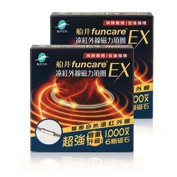 funcare 遠紅外線磁力項圈EX超強3重升級款_2入組