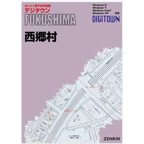 ゼンリンデジタウン　福島県西郷村 　発行年月202204[ 送料込