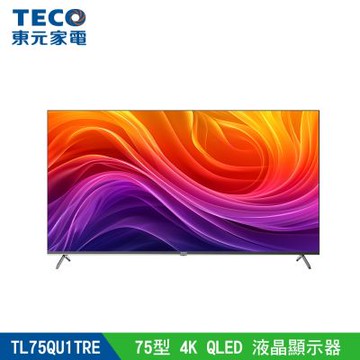 【TECO東元】75型 4K QLED GOOGLE TV液晶顯示器 TL75QU1TRE 含安裝+拆箱定位+舊機回收