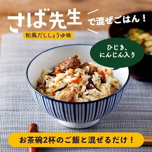 TOMINAGA さば先生 和風だししょうゆ味 缶詰 150g*3缶セット  TOMINAGA