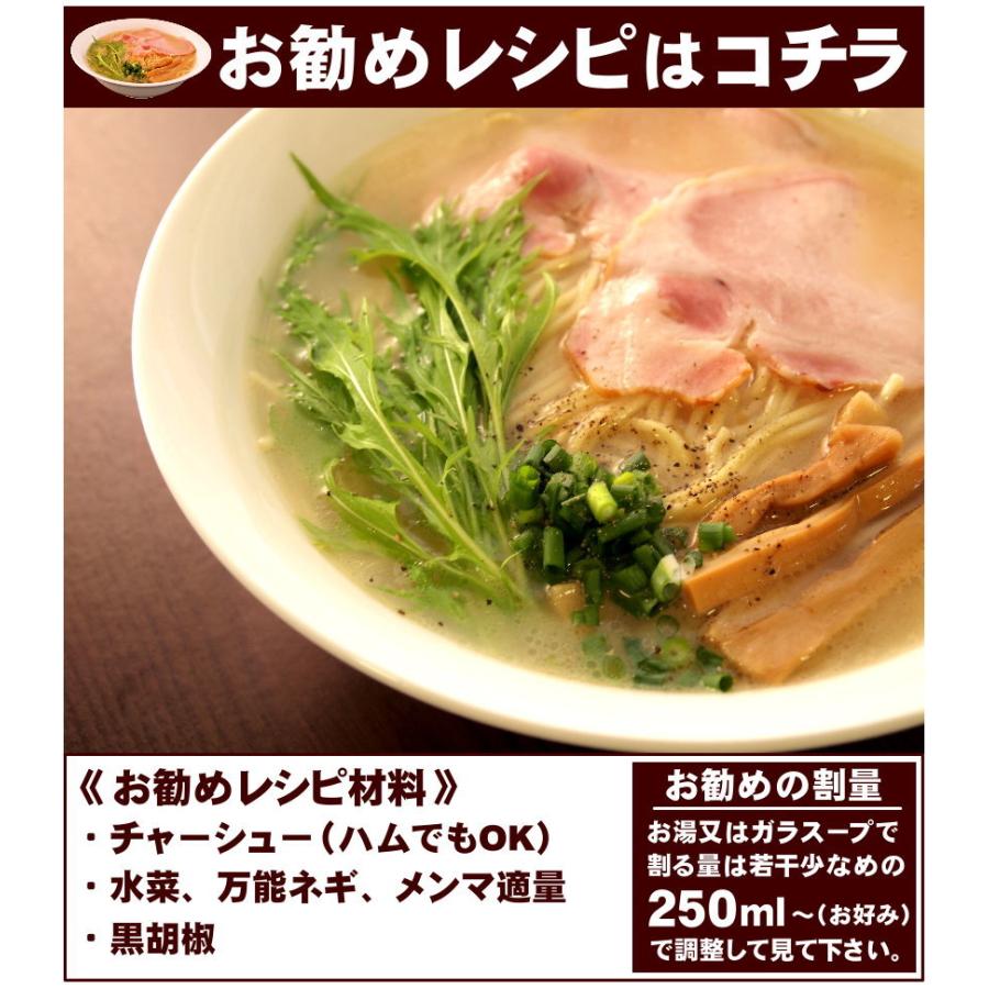 お試し ラーメン セット　鶏の旨味が凝縮された１杯！　≪鶏白湯３食セット≫