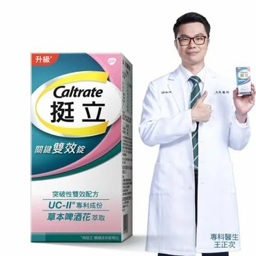 挺立 關鍵雙效錠(42錠/盒) 