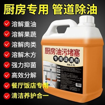 🔥臺灣出貨🔥廚房油汙堵塞專用疏通劑 免拆 速溶解 去油王 清洗劑