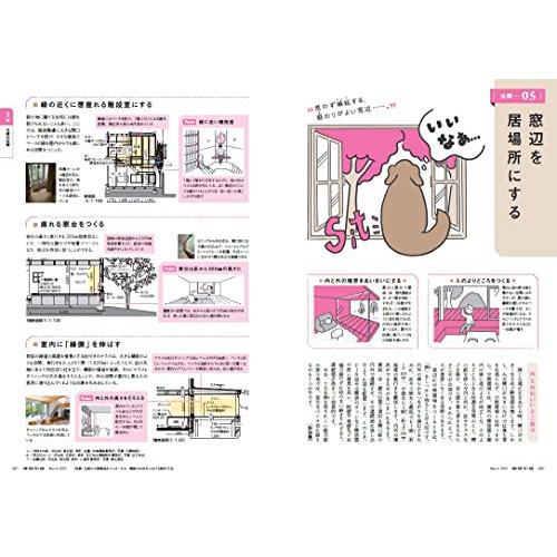 建築知識2020年3月号