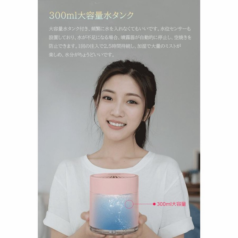 加湿器 超音波式 上下180角度調整 USB充電式 大容量（加湿器