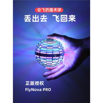 智能ufo感應飛行魔術球指尖陀螺回旋飛球黑科技兒童玩具男孩減壓