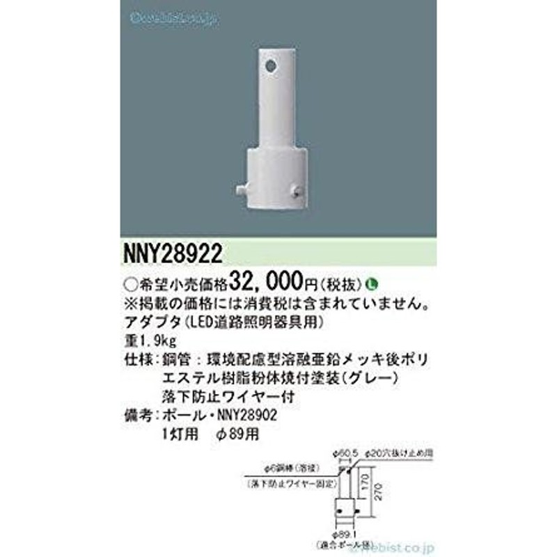 パナソニック　LED多目的灯　LGW80190LE1（100V）　『エクステリア照明 ライト』 ホワイト - 3