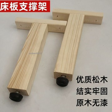 購滿99出貨✨熱賣✨龍骨牀底支撐架承重支撐柱可調節牀腿支架加固龍骨牀架支撐腳橫槓