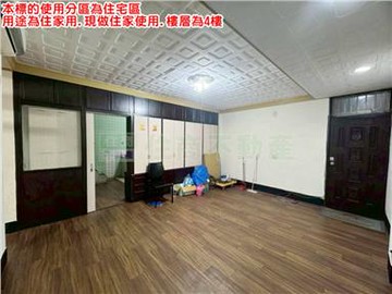 【彥竹幸福成家】★ 精選 ☆ →板橋核心雙層美寓｜新北市板橋區自強新村