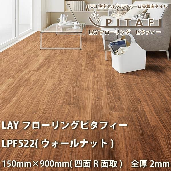 オープニングセール】 東リ LAY 框 かまち 50×50×1.5mm 全7色 1本単位 木目 床材 副資材 国産 LAYフローリング用 