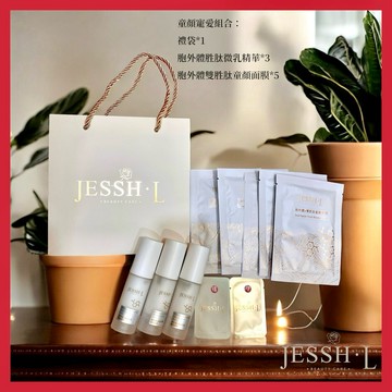 ｜超值童顏寵愛組合｜限量販售｜錯過可惜｜母親節禮物｜美妝節｜美妝購物節