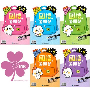 👍最新👍國小「康軒出版」暑期營_國語/數學_各版本適用_1~6年級🧑‍🏫亂GO天堂