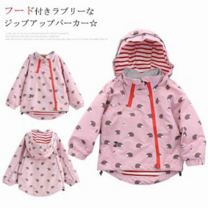 女の子コート 子供服 コート アウター パーカー 子供 キッズ フード付き 春 ハリネズミ柄 ジップアップ パーカー 長袖 コー 通販 Lineポイント最大1 0 Get Lineショッピング