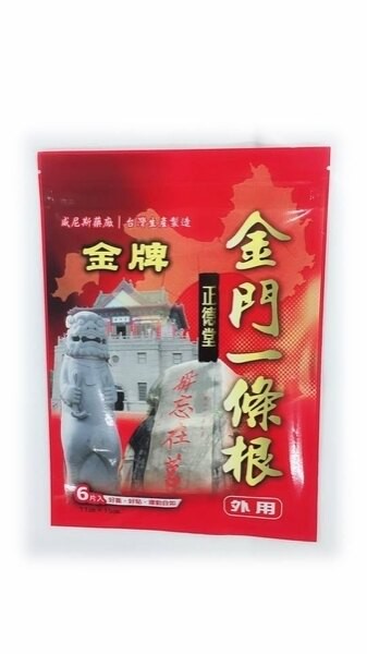 正德堂 金門一條根大片6片/包 溫感/涼感