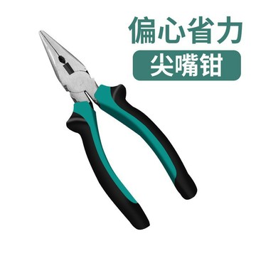 🚛 台灣出貨🚛 偏心省力尖嘴鉗6寸8寸尖咀鉗 電工鉗子帶彈簧 套裝五金工具