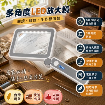 限時下殺📣帶燈放大鏡 放大鏡 高倍數放大鏡 LED燈放大鏡 USB電子放大鏡 LED燈手持放大鏡 老人閱讀 鑑定放大鏡
