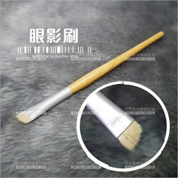 灰白毛眼影刷-單支[23273] 眼部彩妝刷具