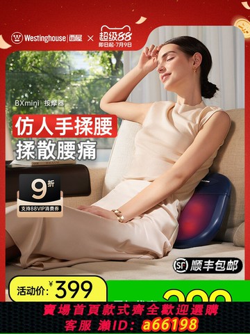 【台灣公司 可開發票】美國西屋腰部按摩器肩頸按摩儀全自動揉捏全身熱敷車載BXmini