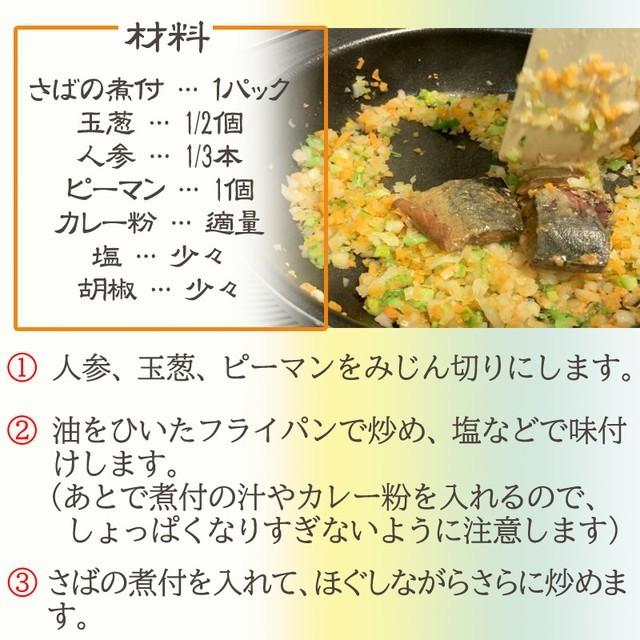 魚 国産 さばの煮付　120g×１０袋　鮮冷　保存料・化学調味料不使用