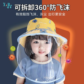 寶寶防疫帽子春秋季出門防護罩可拆卸隔離防飛沫兒童漁夫遮臉透明