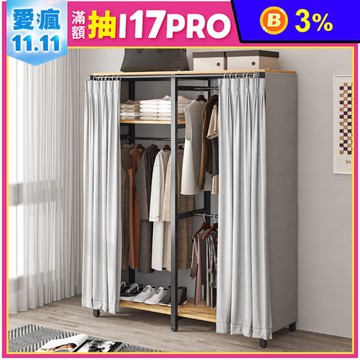 【慢慢家居】1.4米全包覆-現代簡約雙開簾衣櫃衣櫥 (W140xD50xH200