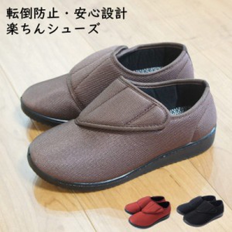 らくちん コンフォートシューズ レディース 軽量 介護 シューズ 女性用 室内 室外 リハビリシューズ スリッポン 外反母趾 高齢者用 靴 母 通販  LINEポイント最大1.0%GET LINEショッピング