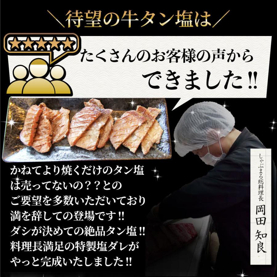 牛肉 肉 牛タン 塩ダレ 1kg 250g×4P 厚切り 約8人前 お歳暮 ギフト 食品 プレゼント 女性 男性 お祝い 食品