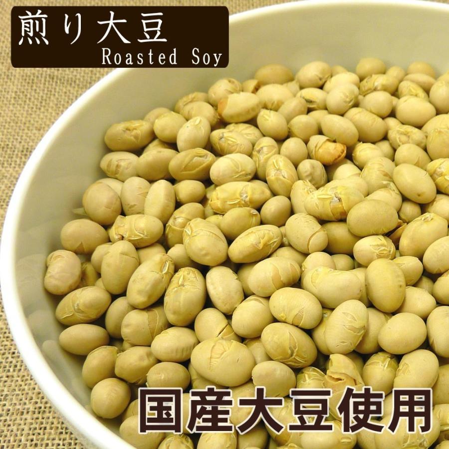 炒り 大豆 国産 煎り大豆500g