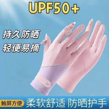 桃園出貨✨夏季防曬薄款冰絲手套女防紫外線透氣防滑露指觸屏專業開車騎車女