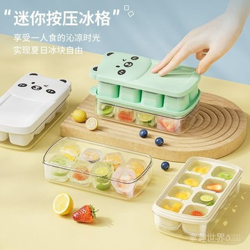 【臺灣-出貨】食品級冰格模具硅膠冰箱輔食冰塊雪糕儲存冷凍按壓家用製冰神器