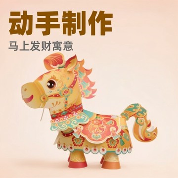 特價💡馬年元宵醒獅燈籠diy手工 兒童動手製作材料包春節手提燈醒獅燈籠 燈籠 元宵燈籠 新年燈飾 過年燈籠 手工燈籠 J