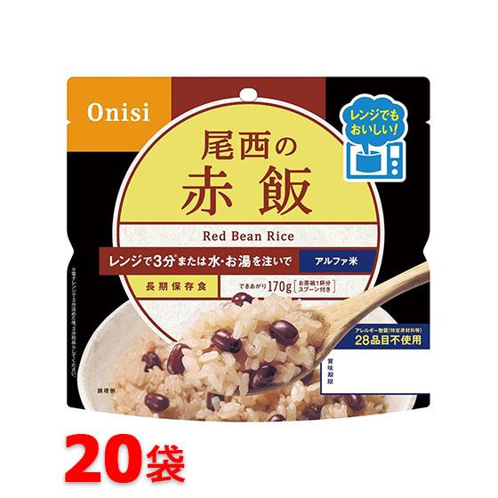 尾西食品 80g尾西のレンジ＋（プラス） 赤飯 20袋セット