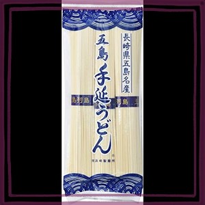 浜崎製麺所 五島名産 五島手延うどん 青袋 300G ×