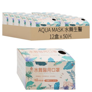 AQUA MASK 水舞生醫 成人平面滿版醫用口罩  50片  12盒  波力藍