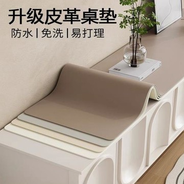 電視柜臺面保護墊長條防水防油免洗皮革茶幾餐桌布餐邊柜桌墊跨境