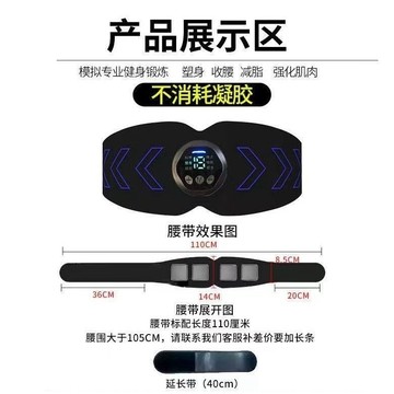 甩脂收腹機腰帶延長帶40CM +無需凝膠+19擋可調節【有需要可單獨加購】