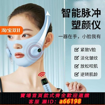 【台灣公司 可開發票】EMS瘦臉V臉儀器臉部按摩儀 提拉面罩面部緊致改善咬肌法令紋神器
