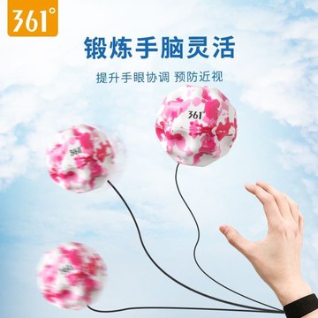 【新店熱銷】球提升专注力解壓兒童高燀力回燀帶繩甩甩球