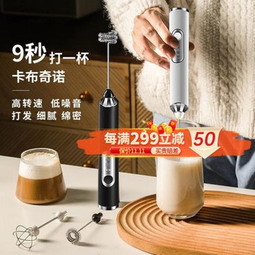 京嚴選【雙攪拌頭】京嚴選咖啡打泡器電動奶泡機打奶機牛奶打發器