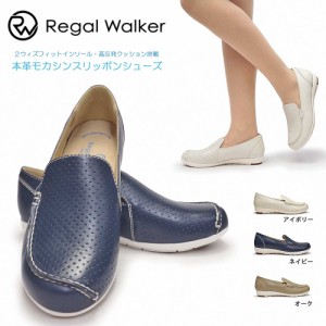 リーガル レディース 本革シューズ Hb49 スリッポン モカシン リーガルウォーカー Regal Walker レザー ウォーキング 通販 Lineポイント最大1 0 Get Lineショッピング