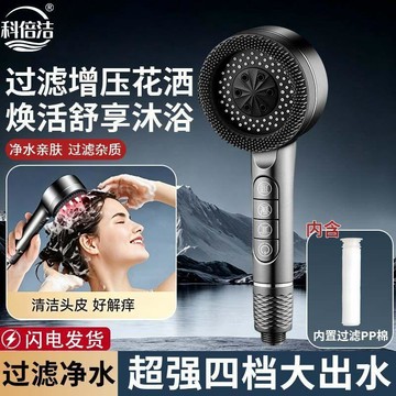 增壓花灑 噴頭 過濾淋浴 洗澡花灑 多功能 花灑 帶噴槍 蓮蓬頭套裝 蓮蓬頭 增壓花灑 沐浴洗澡 浴室 過濾淋浴蓮蓬頭