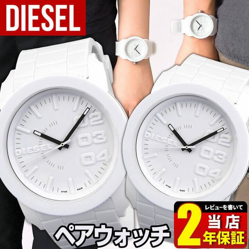 DIESEL ディーゼル DZ1436 2本セット ペアウォッチ カップル 人気 ...