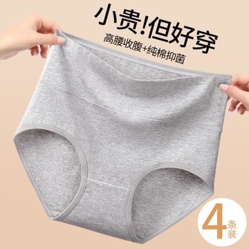 雅鹿純棉女士內褲高腰收腹褲大碼抗菌提臀女式三角短褲衩新款抑菌